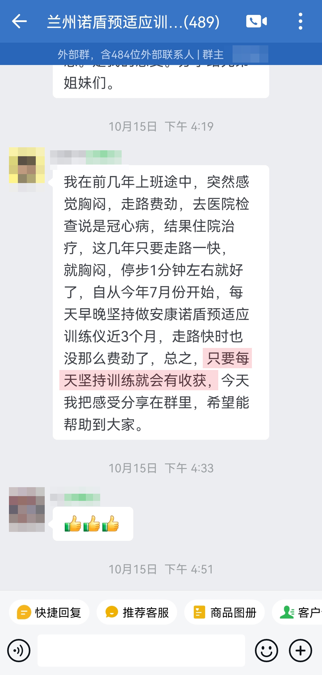 改善癥狀，原來是冠心病.jpg