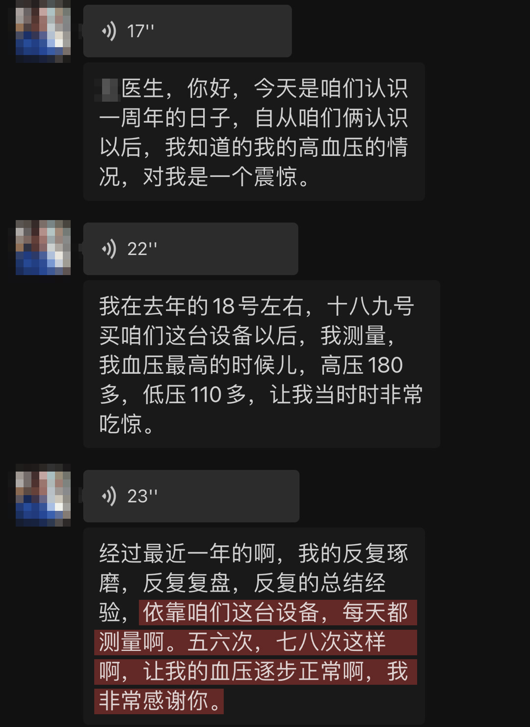 血壓恢復(fù)正常，降壓顯著.jpg