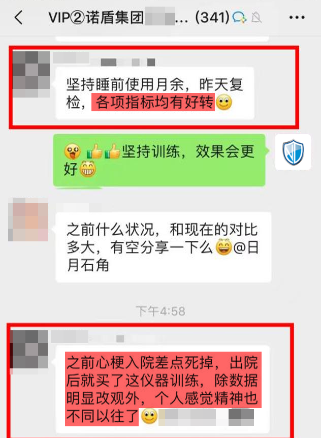效果認(rèn)可：前期有心梗疾病，現(xiàn)在好很多.png