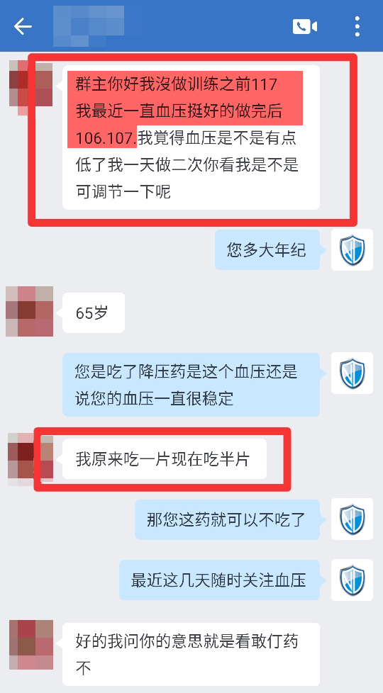 做訓(xùn)練之前吃一片，現(xiàn)在吃半片血壓在107考慮停藥.png