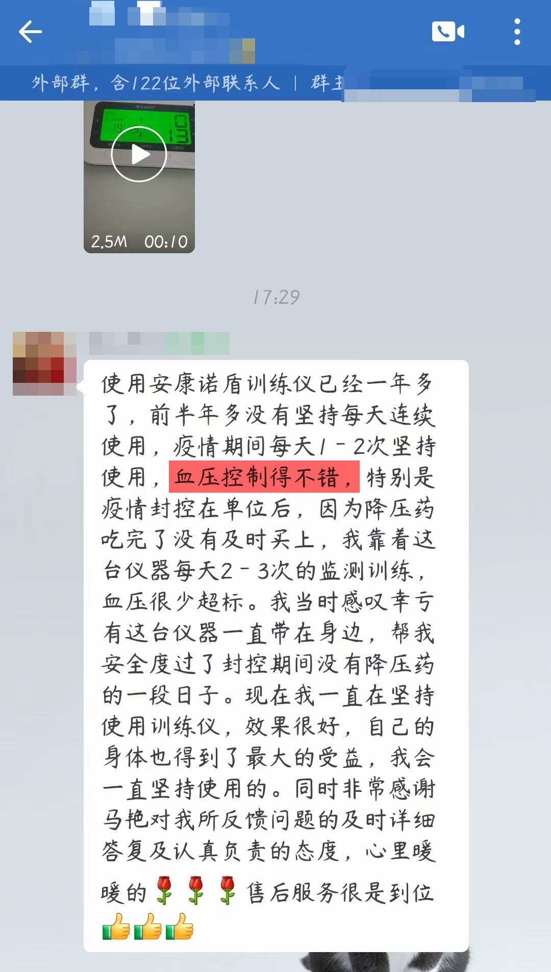 代替藥物，控制血壓，去掉感謝地具體人名.jpg