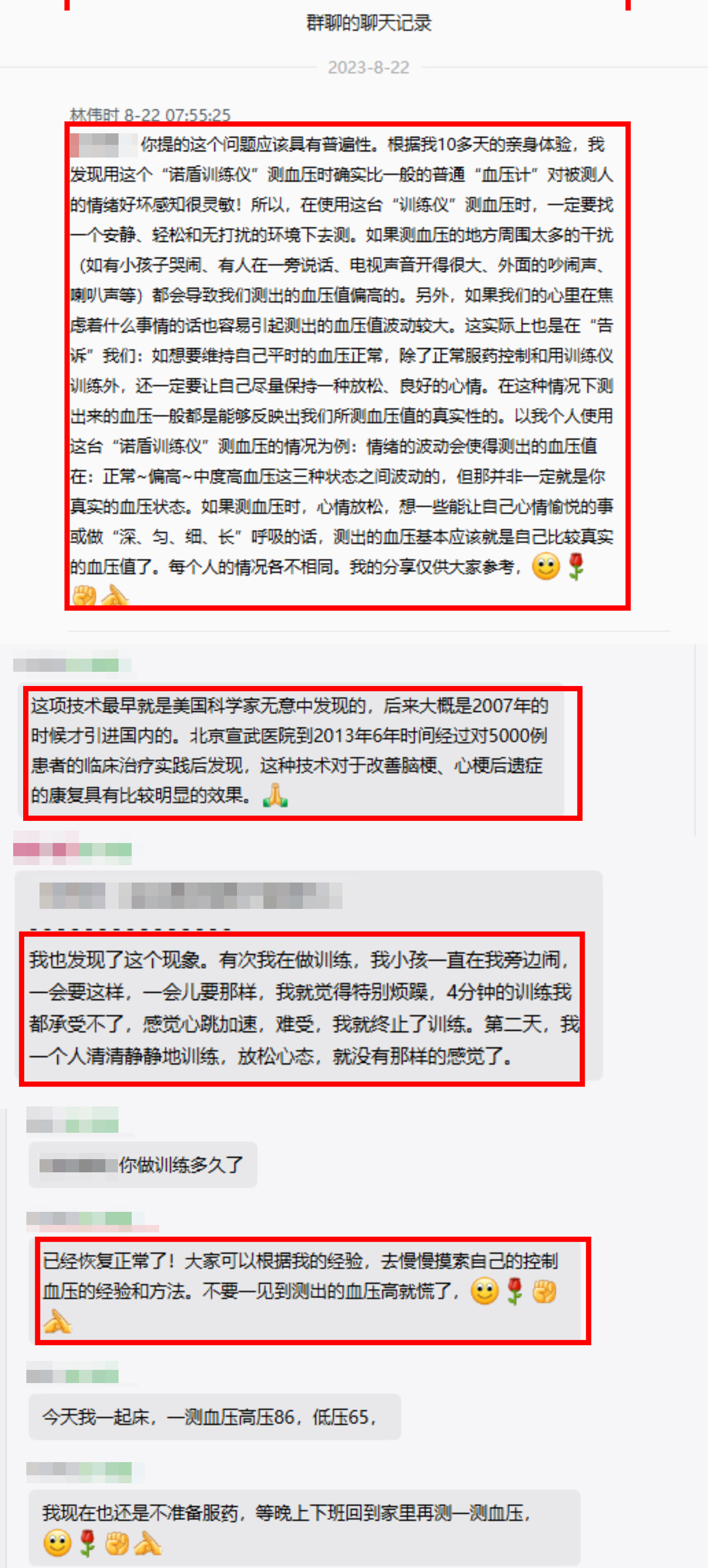 血壓忽高忽低不要慌，一個順口溜教您正確測血壓（小便排空再測量，靜坐片刻在桌旁；前臂測量與心平，雙腳自然放地上；2-3次取均值，每天2次記心上）.jpg