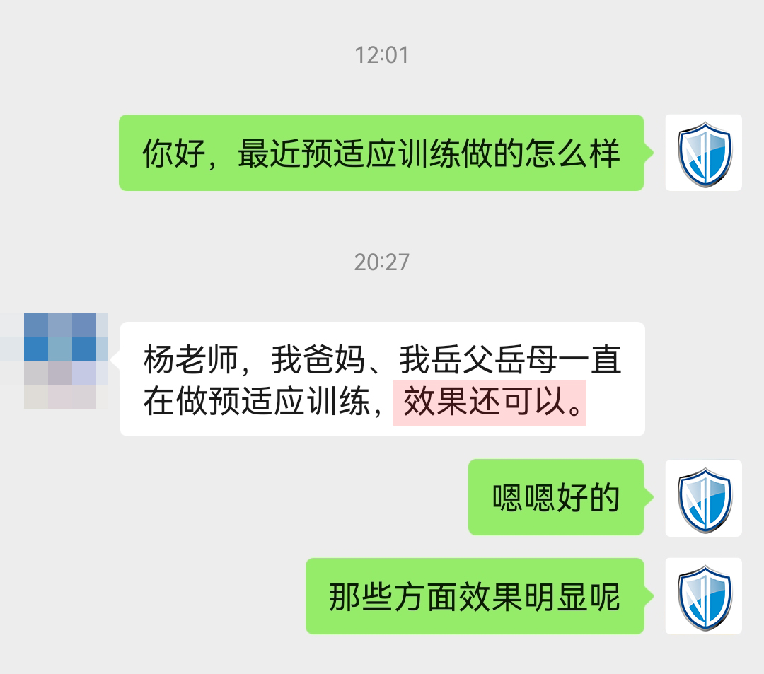 全家都在用，后面有一部分表示在吃藥，建議刪掉，地址去掉.jpg