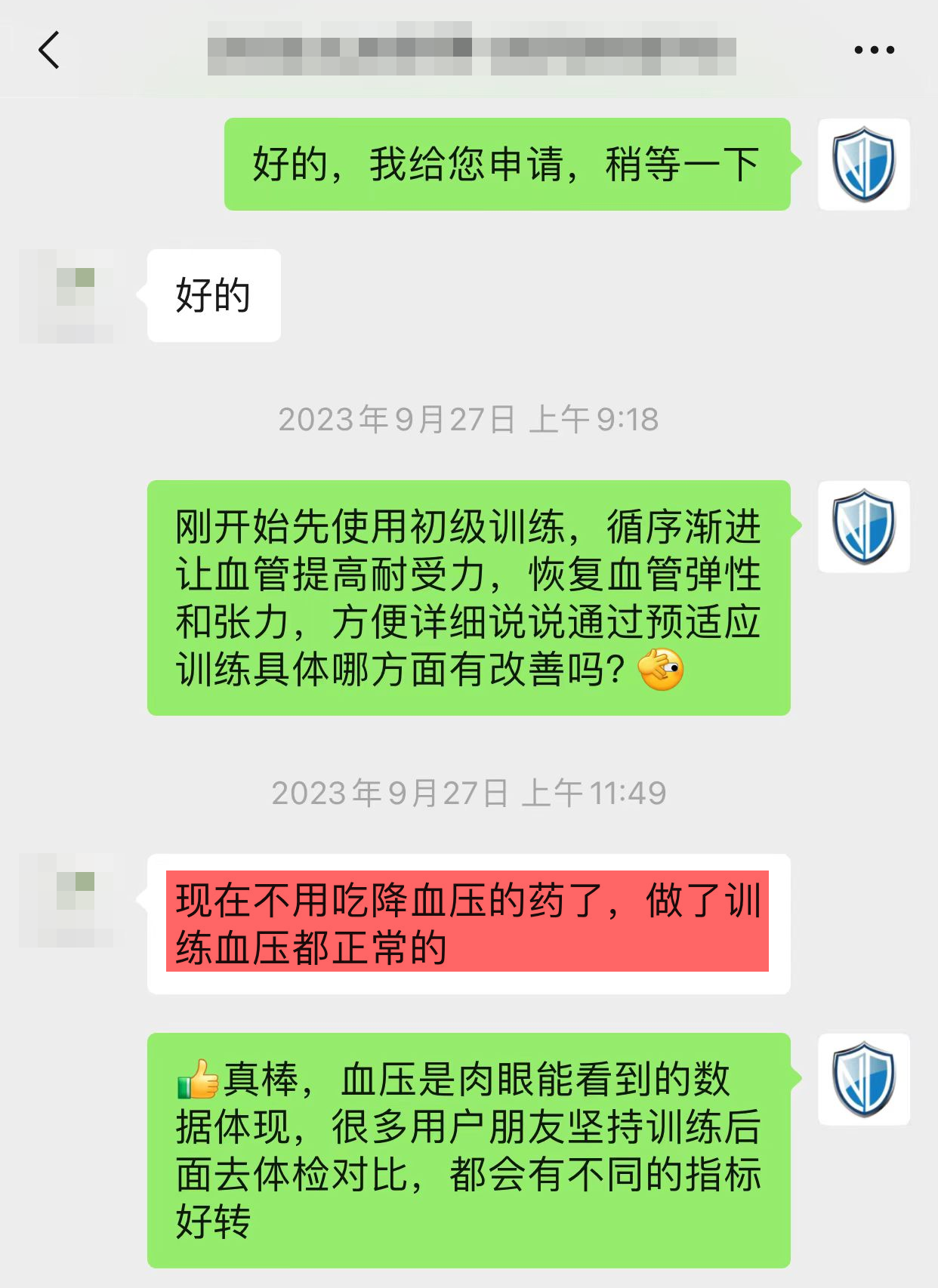 認可效果，想要復(fù)購.png