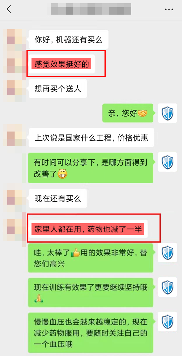 認可效果，想要復(fù)購2.png