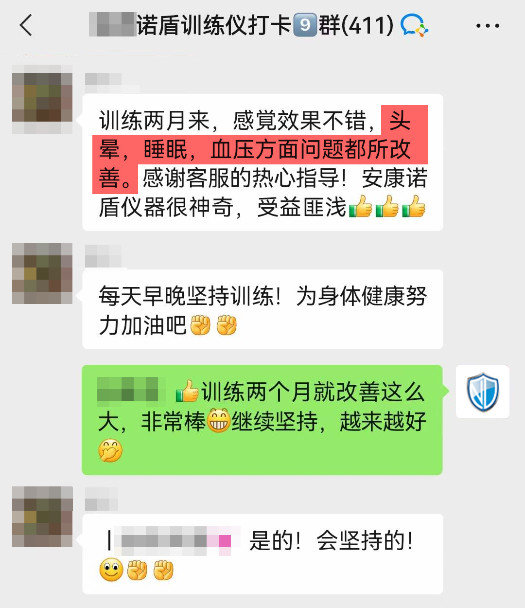 訓練兩個月頭暈消失，睡眠改善.png
