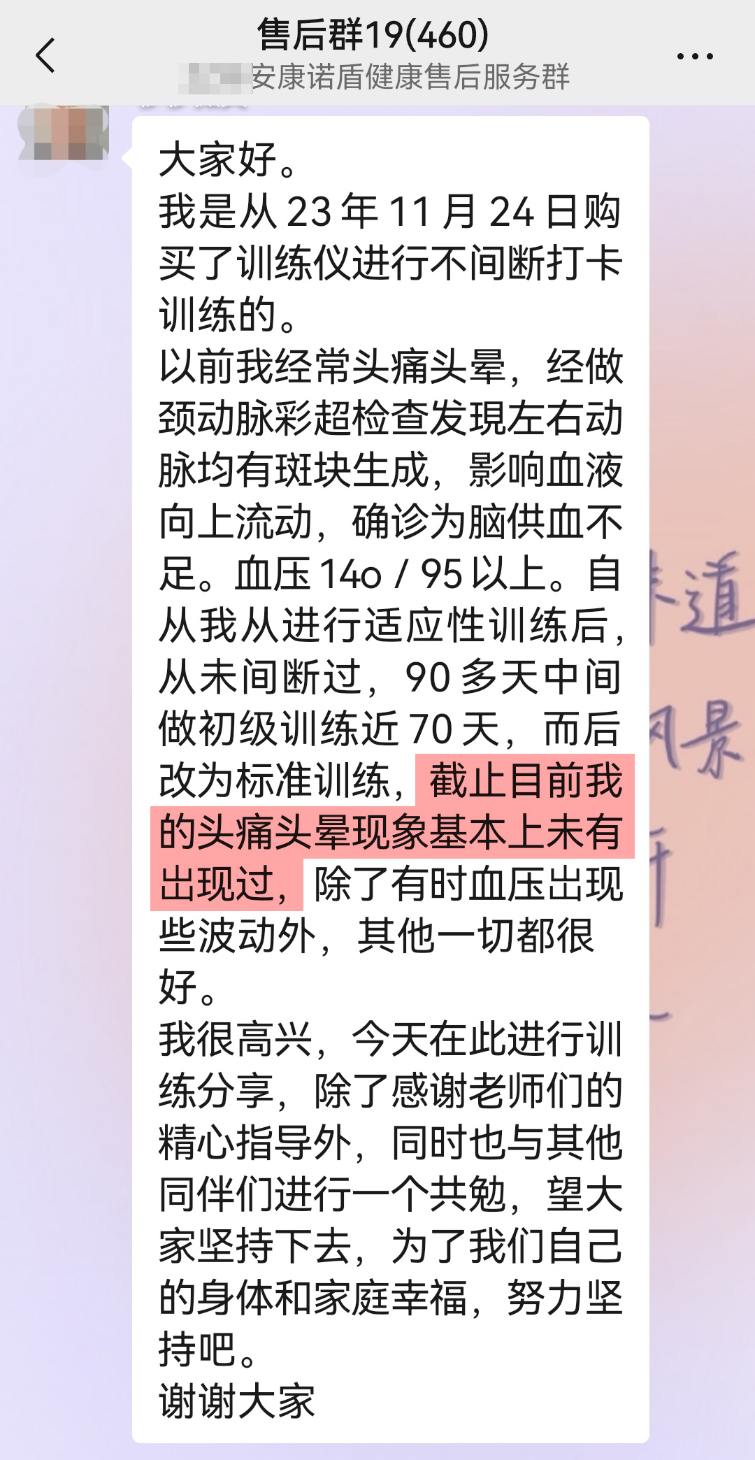 改善腦部供血情況，不再頭暈.jpg
