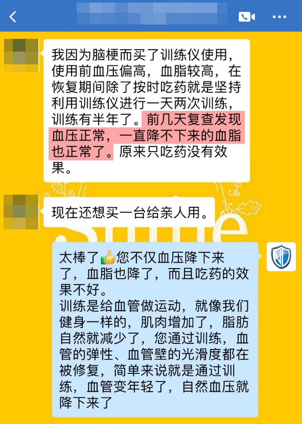血壓、血脂變正常了.jpg