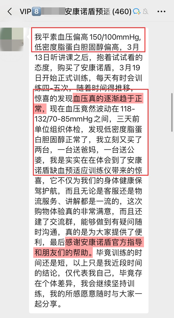 血壓穩(wěn)定，感謝客服.jpg
